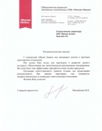 Рекомендация «Москва Медиа»