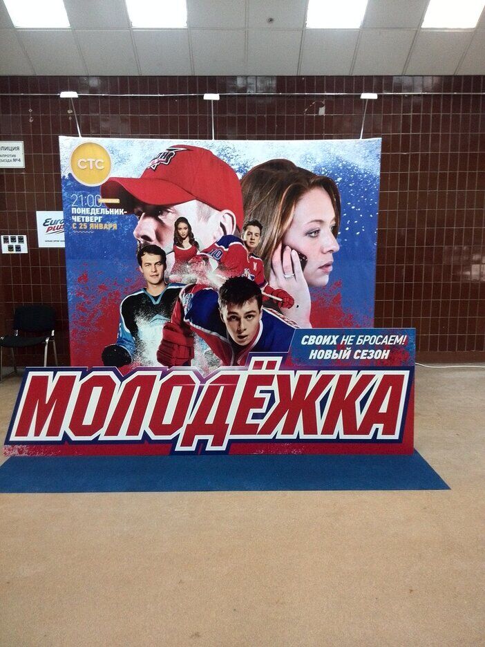 Рекламный стенд для телеканала СТС