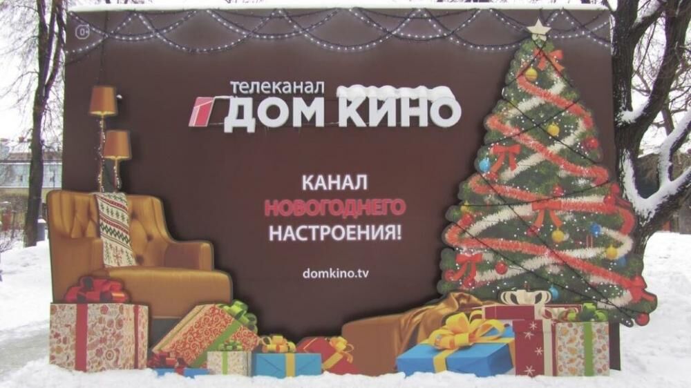 Уличный стенд для телеканала ДОМ КИНО
