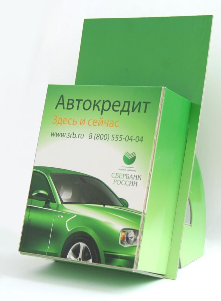 Настольная стойка из картона для СБЕРБАНКа