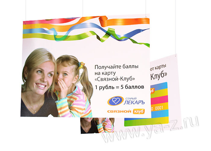 Рекламные баннеры для СВЯЗНОЙ клуб