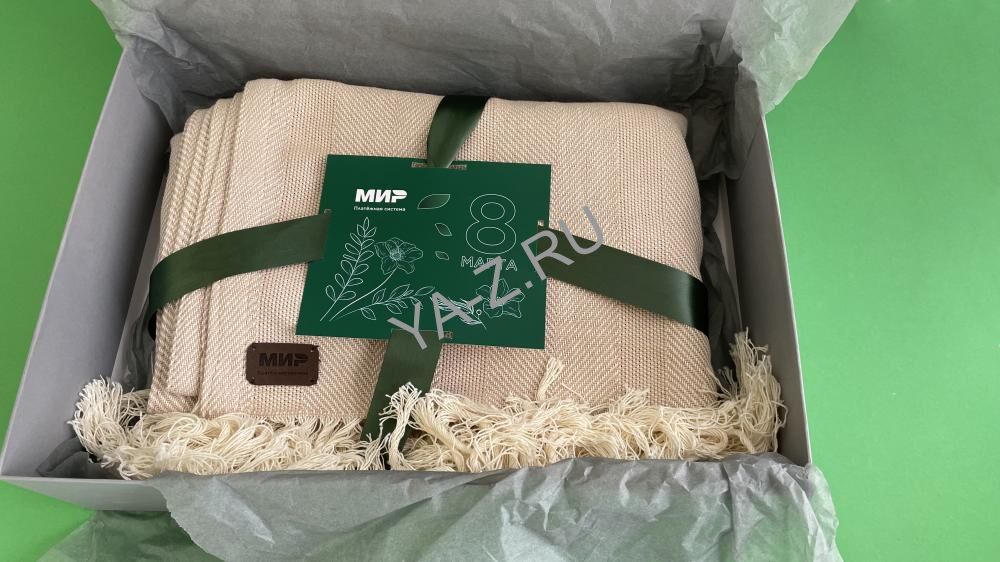 Плед в подарочной упаковке для "МИР"