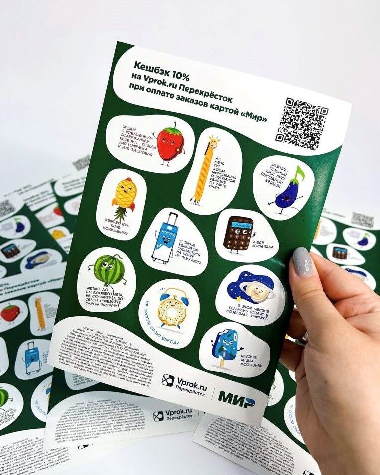 Полиграфическая продукция для "МИР"