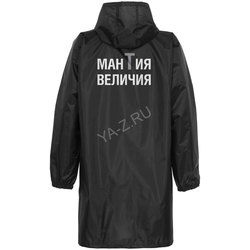 Дождевик «Мантия величия», черный, размер L