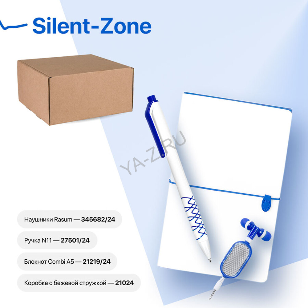 Набор подарочный SILENT-ZONE: бизнес-блокнот, ручка, наушники, коробка, стружка, бело-синий