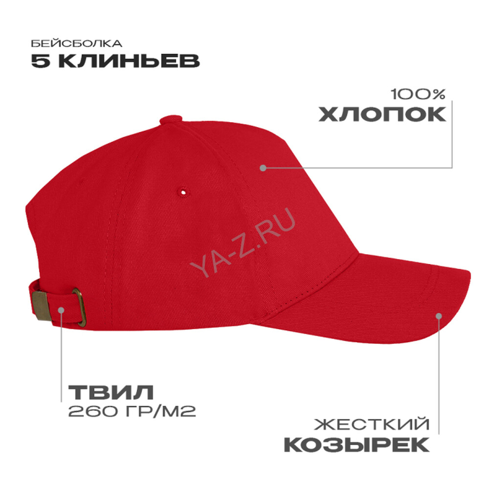 Бейсболка STAN 5 клиньев хлопок, 260, 112, Красный,  (14)  (56-58/ONE SIZE)