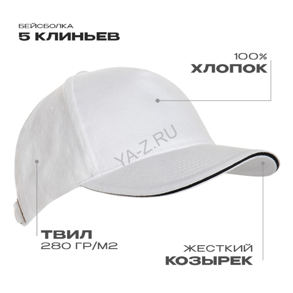 Бейсболка с кантом STAN 5 клиньев хлопок 280, 11K, Белый,  (10/1)  (56-58/ONE SIZE)