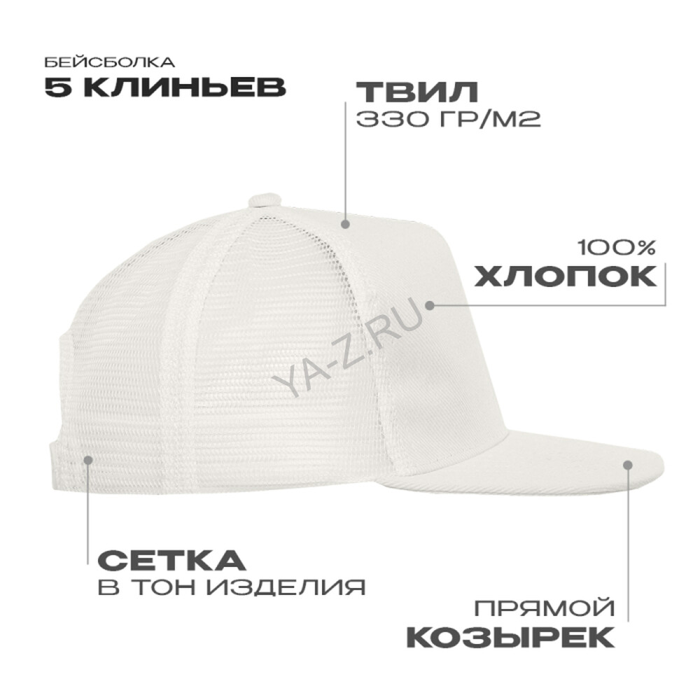 Бейсболка прямой козырёк STAN 5 клиньев хлопок 330, 09, Молочный,  (11)  (56-58)