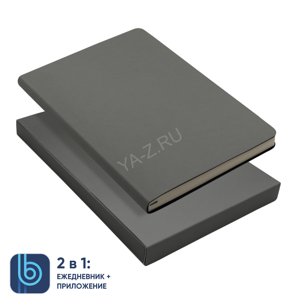 Ежедневник Bplanner.01 в подарочной коробке (серый)