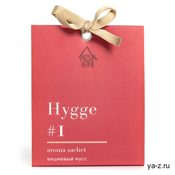 Аромасаше HYGGE #1 Вишневый мусс