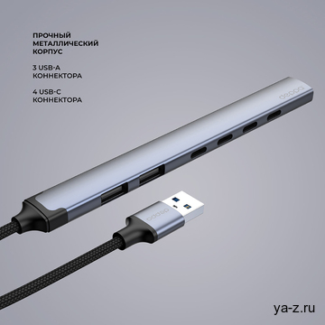 USB-хаб USB-A 3.0 + 2xUSB-A 2.0 + 4xUSB-C