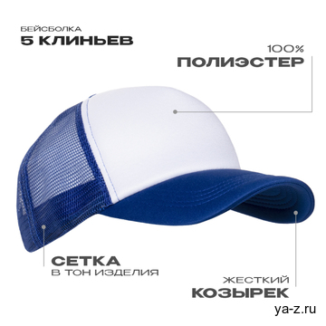 Бейсболка с сеткой STAN полиэстер, 33, Синий, (16/1) (56-58/ONE SIZE)