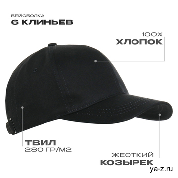 Бейсболка STAN 6 клиньев хлопок 280, 07, Чёрный,  (20)  (56-58)