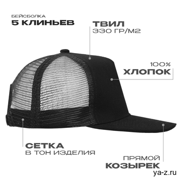 Бейсболка прямой козырёк STAN 5 клиньев хлопок 330, 09, Чёрный, (20) (56-58)
