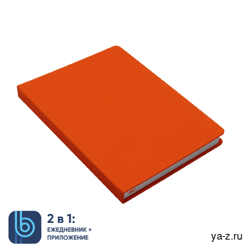 Ежедневник Bplanner.02 (оранжевый)
